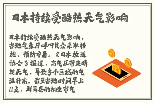 坤坤寒入桃子